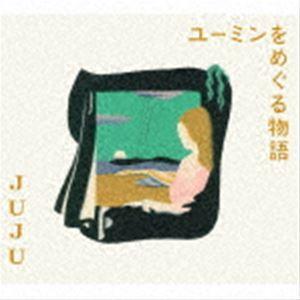 JUJU / ユーミンをめぐる物語（初回生産限定盤／CD＋DVD） [CD]｜dss