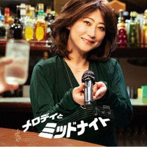 メロディとミッドナイト mixed by DJ和 [CD]