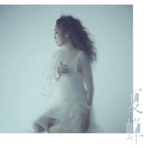 JUJU / 夏蝉（完全生産限定盤／CD＋Blu-ray） [CD] : ぐるぐる王国DS