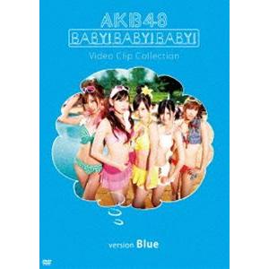 AKB48／Baby! Baby! Baby! Video Clip Collection（version Blue） [DVD]｜dss