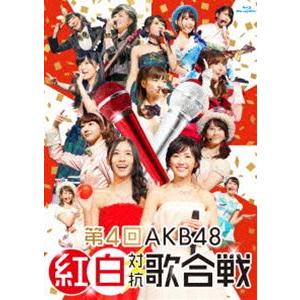 第4回 AKB48 紅白対抗歌合戦 [Blu-ray]