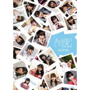 AKB48／あの頃がいっぱい〜AKB48ミュージックビデオ集〜 Type B [Blu-ray]