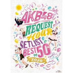 AKB48グループリクエストアワー セットリストベスト50 2020 [Blu-ray]｜dss