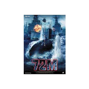 72M（セブン・トゥ・エム） [DVD]