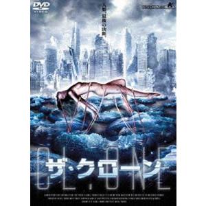 ザ・クローン [DVD]