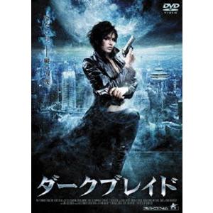 ダークブレイド [DVD]