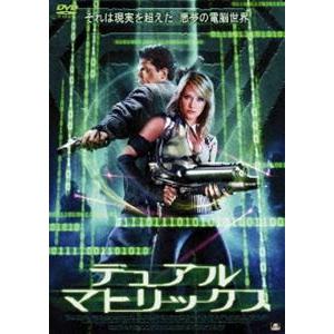 デュアル・マトリックス [DVD]