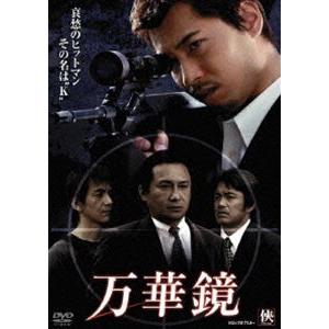 万華鏡 [DVD]｜dss