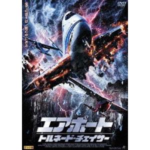 エアポート トルネード・チェイサー [DVD]