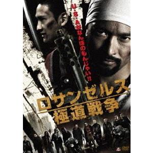 ロサンゼルス極道戦争 [DVD]