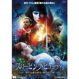 スリーピング・ビューティー 眠れる森の美女と呪われた城 [DVD]｜dss