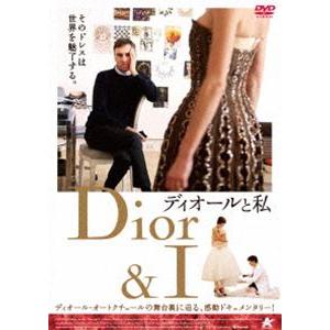 ディオールと私【通常版】 [DVD]