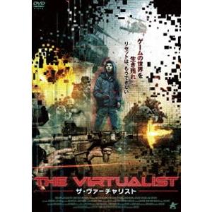ザ・ヴァーチャリスト [DVD]の買取情報