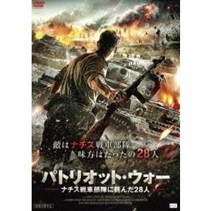 パトリオット・ウォー ナチス戦車部隊に挑んだ28人 [DVD]