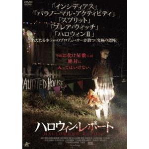 ハロウィン・レポート [DVD]｜dss