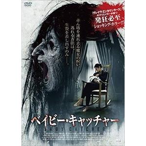 ベイビー・キャッチャー [DVD]｜dss