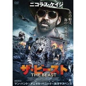 ザ・ビースト [DVD]｜dss