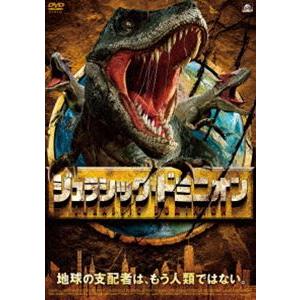 ジュラシック・ドミニオン [DVD]