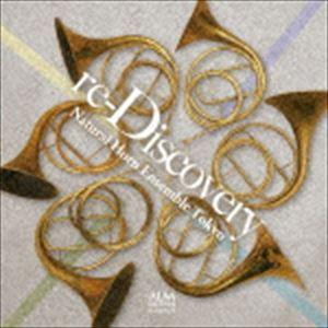 ナチュラルホルンアンサンブル東京 / re-Discovery [CD]