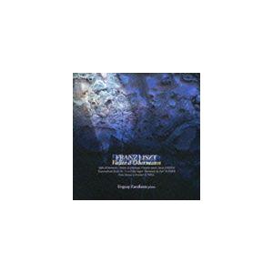 エフゲニー・ザラフィアンツ（p） / オーベルマンの谷／リスト ピアノ作品集 [CD]