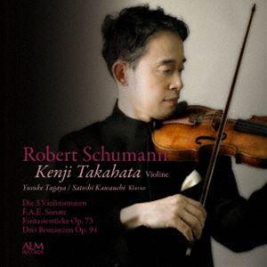 高旗健次（vn） / ロベルト・シューマン：ヴァイオリン・ソナタ全3曲／F.A.E.ソナタ／幻想小曲...