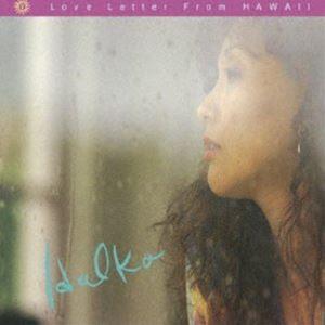 HALKO＜桑名晴子＞ / LOVE LETTER FROM HAWAII [CD]｜dss