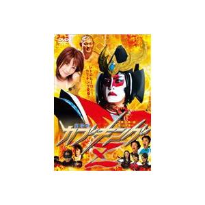 劇場版 カブキングZ [DVD]