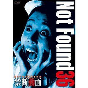 Not Found 36 -ネットから削除された禁断動画- [DVD]｜dss