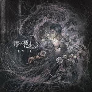 摩天楼オペラ/EVIL [CD] - 最安値・価格比較 - Yahoo!ショッピング
