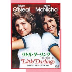 リトル・ダーリング HDリマスター版 [DVD]