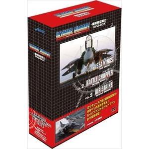 アルティメイト・エアクラフト DVD-BOX [DVD]の買取情報