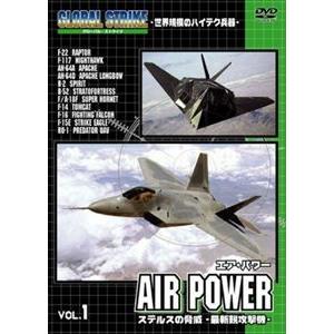グローバル・ストライク： エア・パワー [DVD]の買取情報
