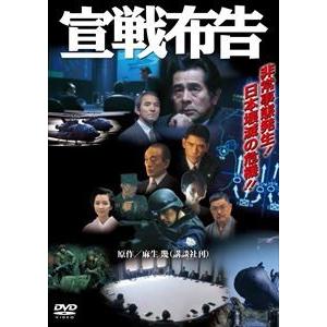 宣戦布告 [DVD]｜dss