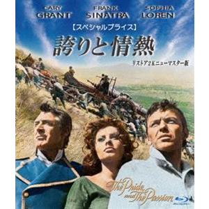 誇りと情熱 リストアニューマスター版【スペシャルプライス】ブルーレイ [Blu-ray]