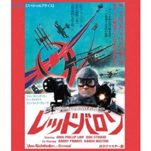 レッド・バロン HDリマスター版【スペシャルプライス】ブルーレイ [Blu-ray]