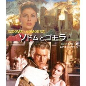 ソドムとゴモラ HDリマスター版【スペシャルプライス】ブルーレイ [Blu-ray]