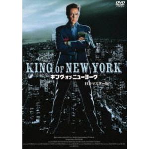 キング・オブ・ニューヨーク HDマスター版 [DVD]