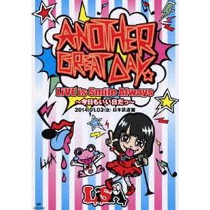 LiSA／LiVE is Smile Always〜今日もいい日だっ〜in日本武道館 [DVD]｜dss