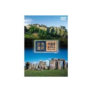 世界遺産 イギリス編 [DVD]