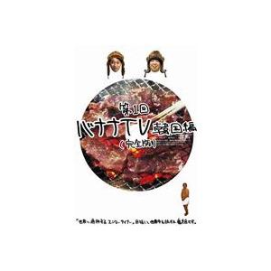 バナナTV〜韓国編〜【完全版】 [DVD]