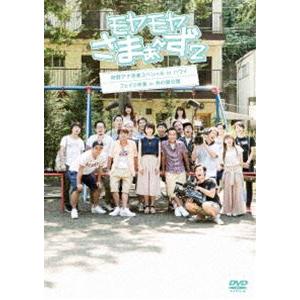 モヤモヤさまぁ〜ず2 狩野アナ卒業SP [DVD]の商品画像