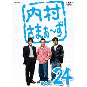 内村さまぁ〜ず vol.24 [DVD]
