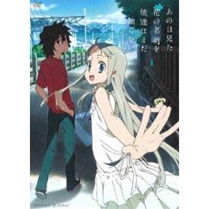 あの日見た花の名前を僕達はまだ知らない。 1（通常版） [DVD]｜dss