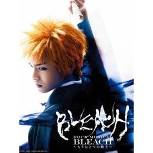 ROCK MUSICAL BLEACH 〜もうひとつの地上〜 [Blu-ray]