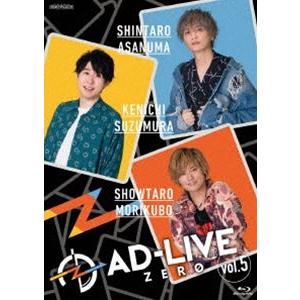 AD-LIVE ZERO 第5巻（浅沼晋太郎×鈴村健一×森久保祥太郎） [Blu-ray]｜dss