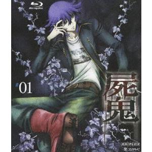 屍鬼 1（通常版） [Blu-ray]｜dss