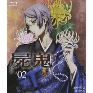 屍鬼 2（通常版） [Blu-ray]｜dss