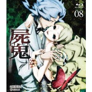 屍鬼 8（通常版） [Blu-ray]｜dss