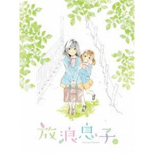 放浪息子 2 [Blu-ray]｜dss