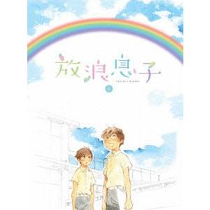 放浪息子 3 [Blu-ray]｜dss